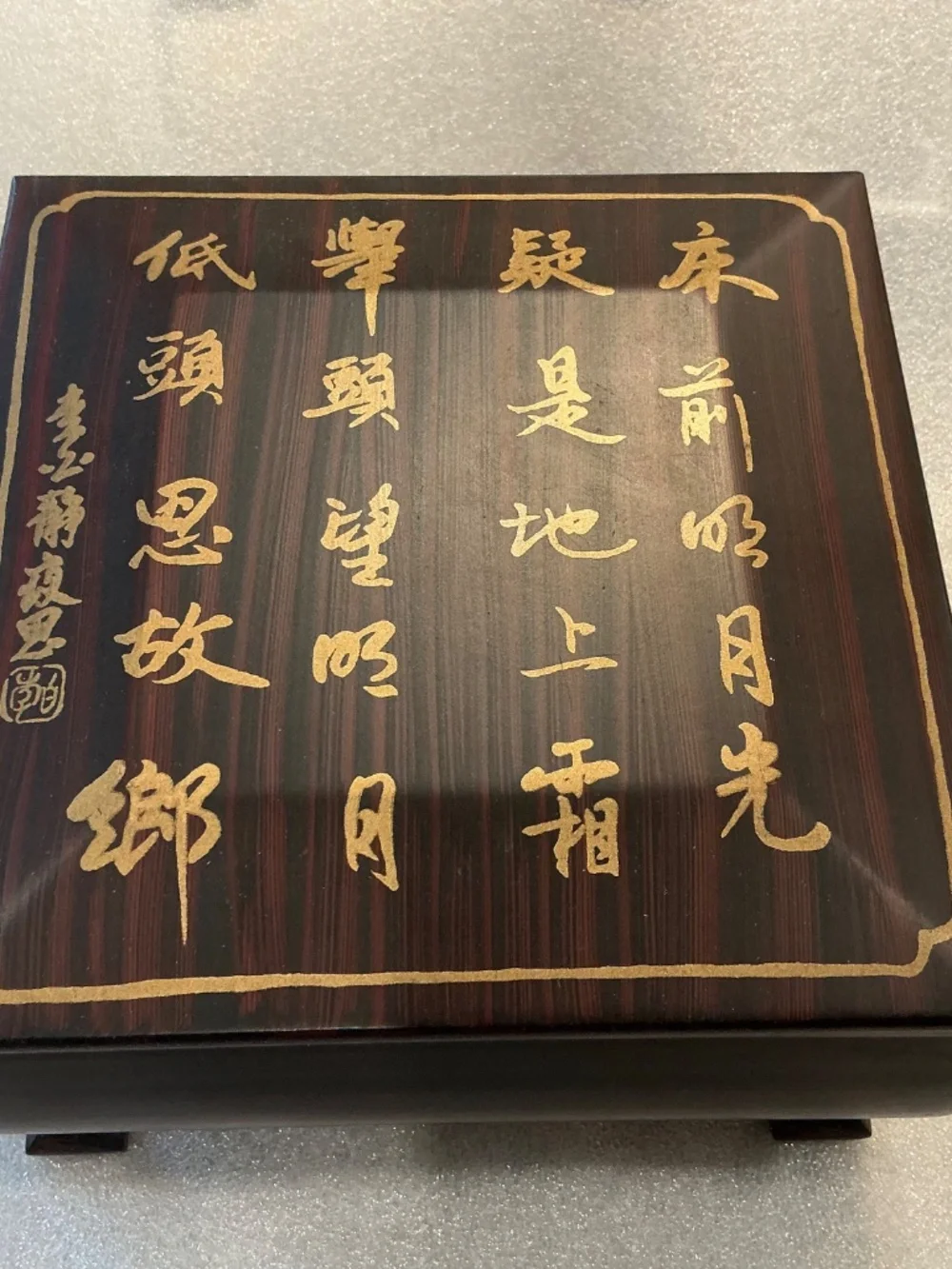 Chinese Vintage Hinged Wooden Trinket Box Calligraphy With Li Bai Poem